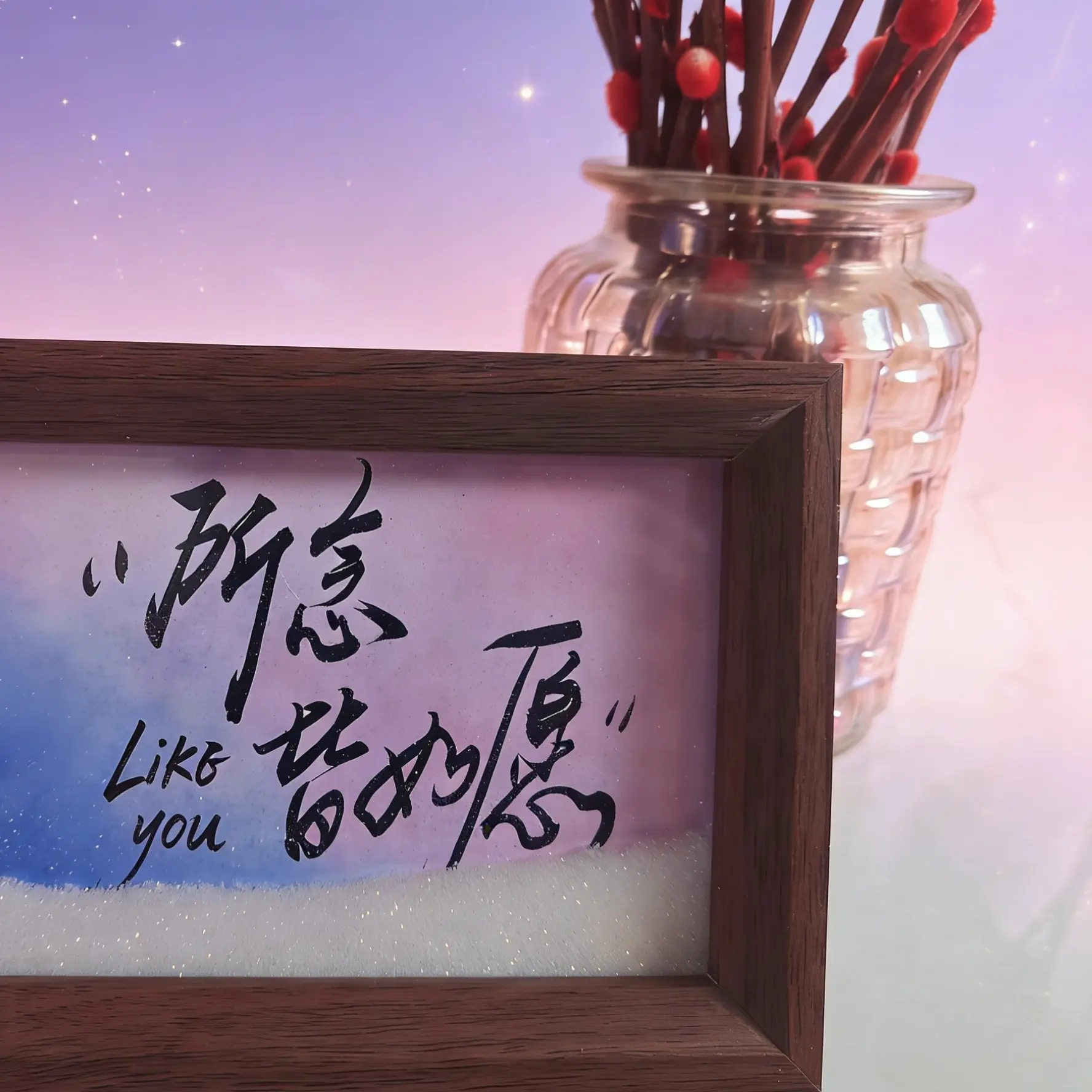 系列流沙手写手绘书法摆件文创礼。所念皆如愿