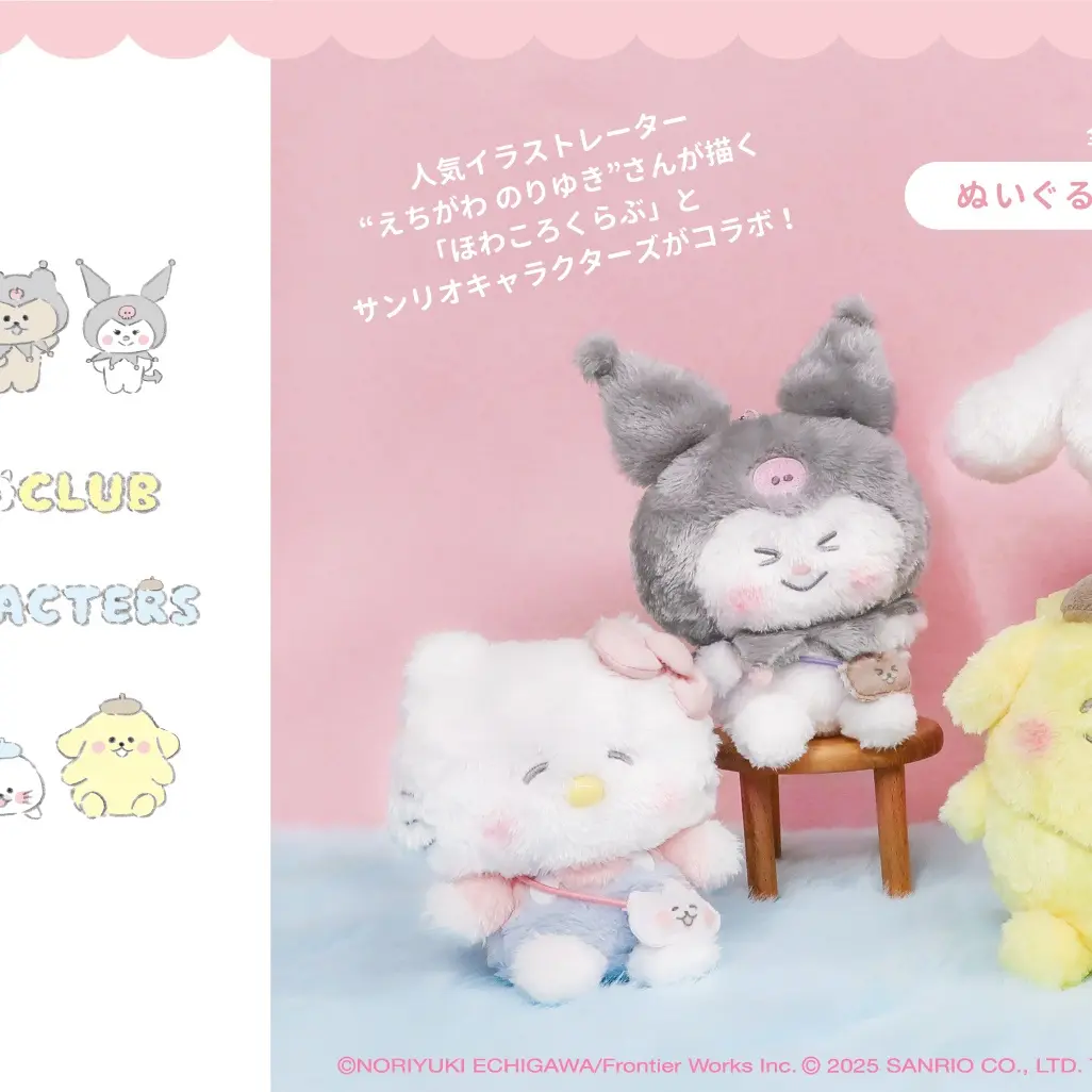 日版正品 三丽鸥 howacoloclub联名毛绒挂件 Hellokitty