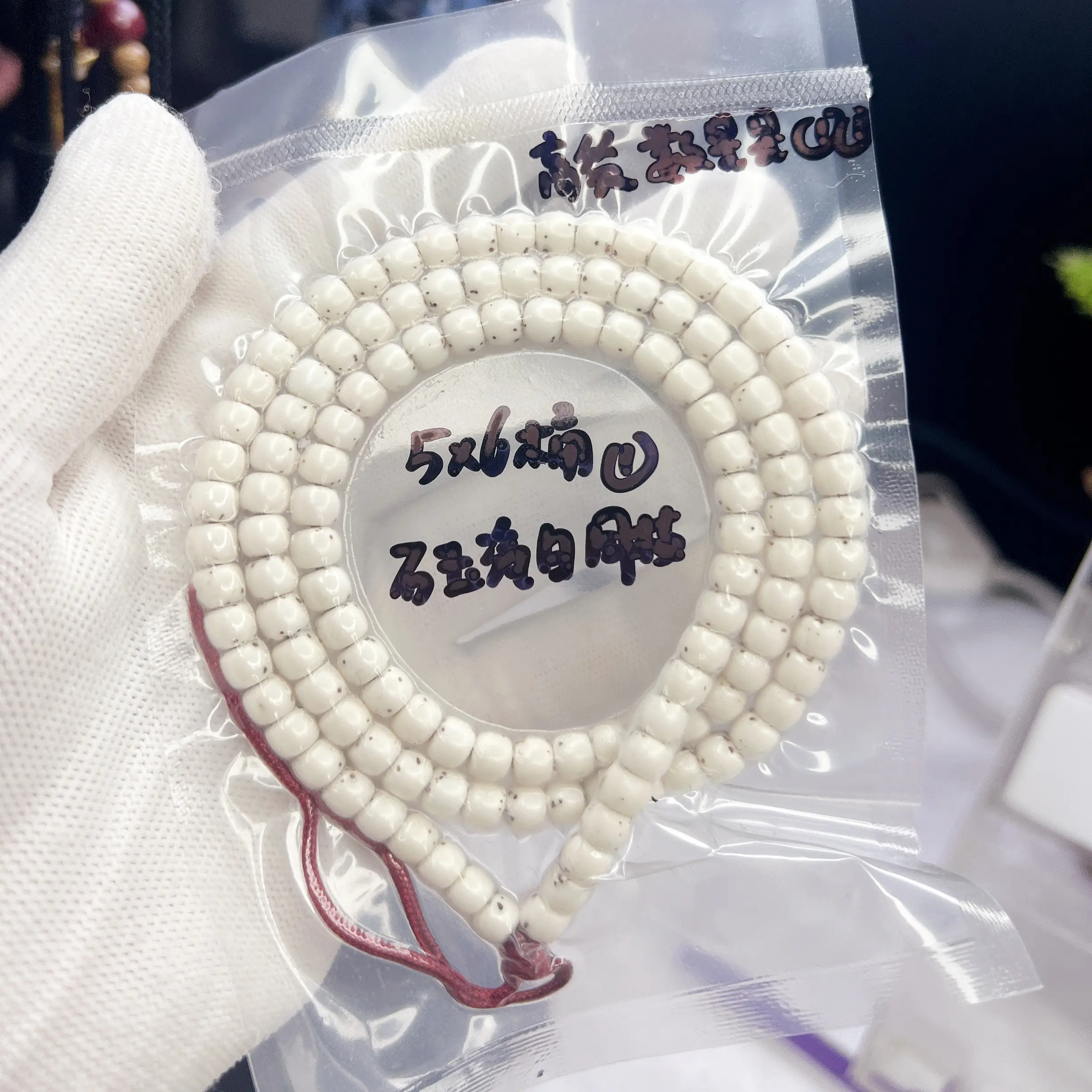 星月菩提 原生态5*6石玉瓷白桶型 大留白 数星星