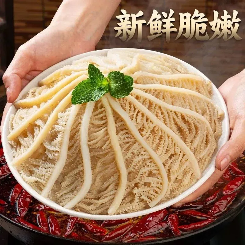 新鲜牛毛肚牛百叶白千层烫火锅麻辣烫串串食材 固形物含量80%以上