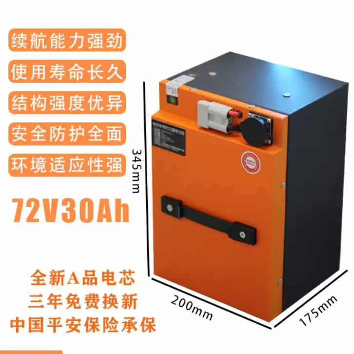 60V30AH全新3C电芯电动车锂电池三年换新质保送充电器