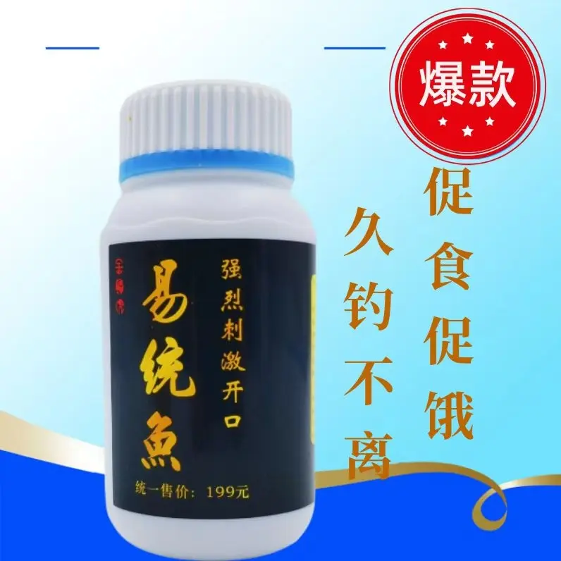 开口诱食剂四季通用钓鲫鲤草鳊青罗非黄辣丁饵料添加剂