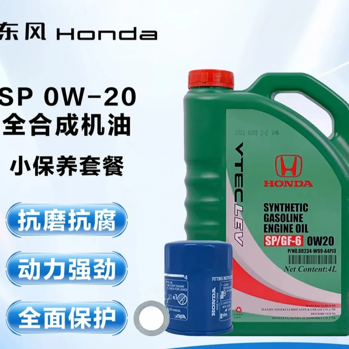 原厂绿桶全合成0W-20机油套餐全合成机油四季通用抗磨机油包邮