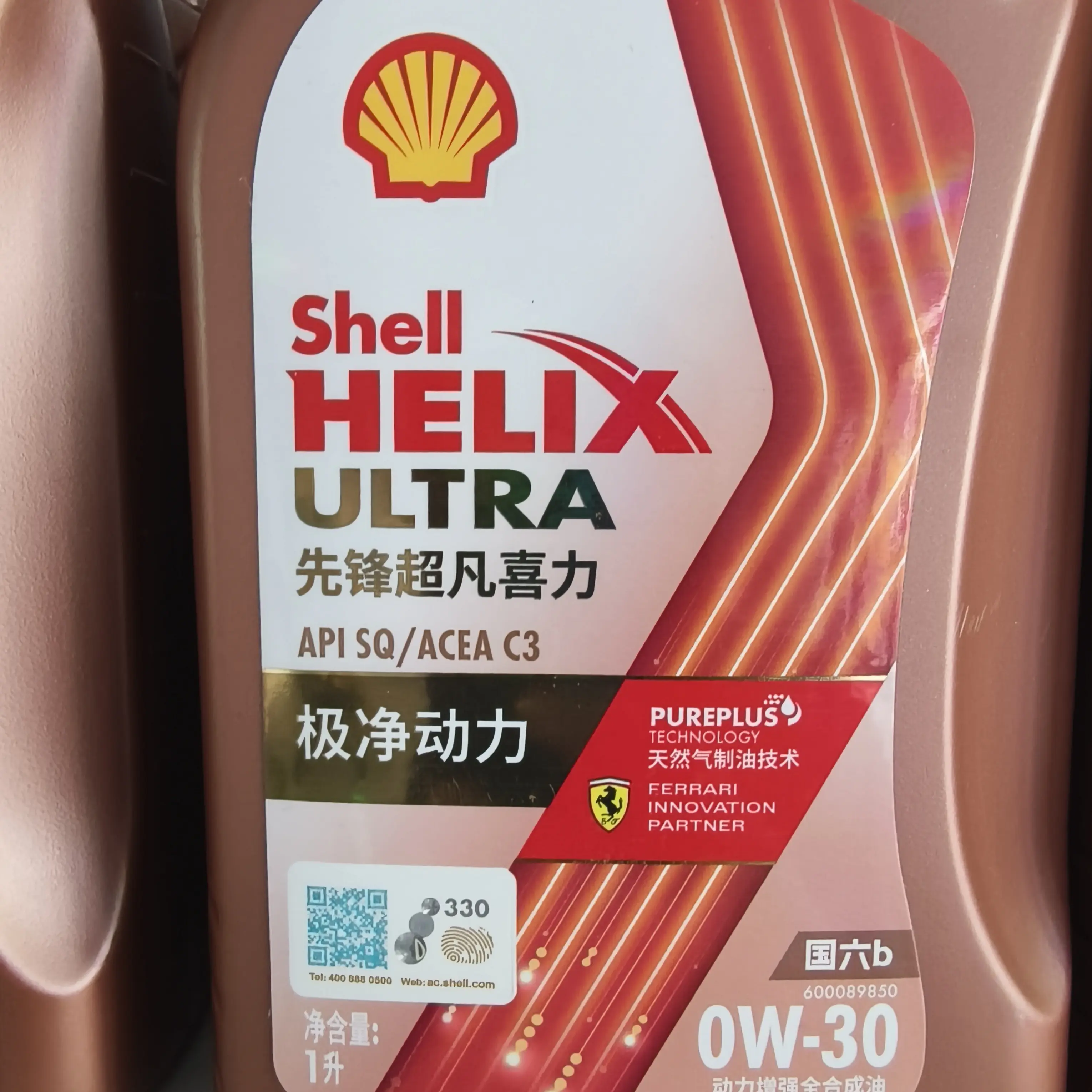 壳牌超凡先锋全合成