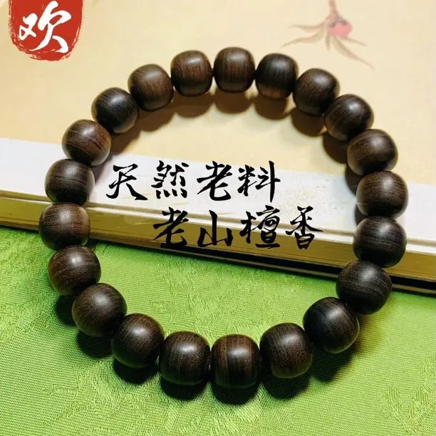 阴沉9.5*10正区印度迈索尔老山檀香阴沉虎皮横纹老料精工老型手串