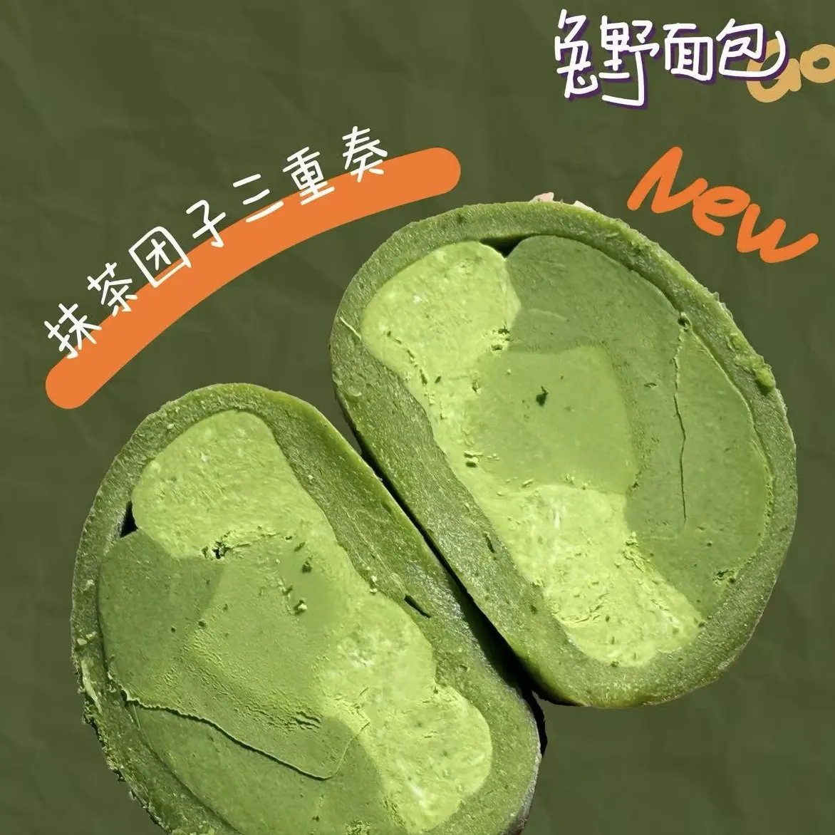 抹茶团子三重奏适合作为下午茶甜点