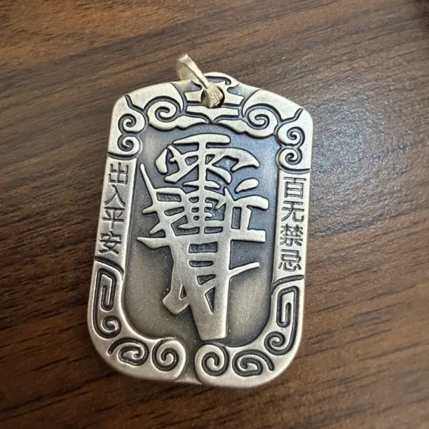 足银银制品 足银999 紫微金光咒令牌29.5g