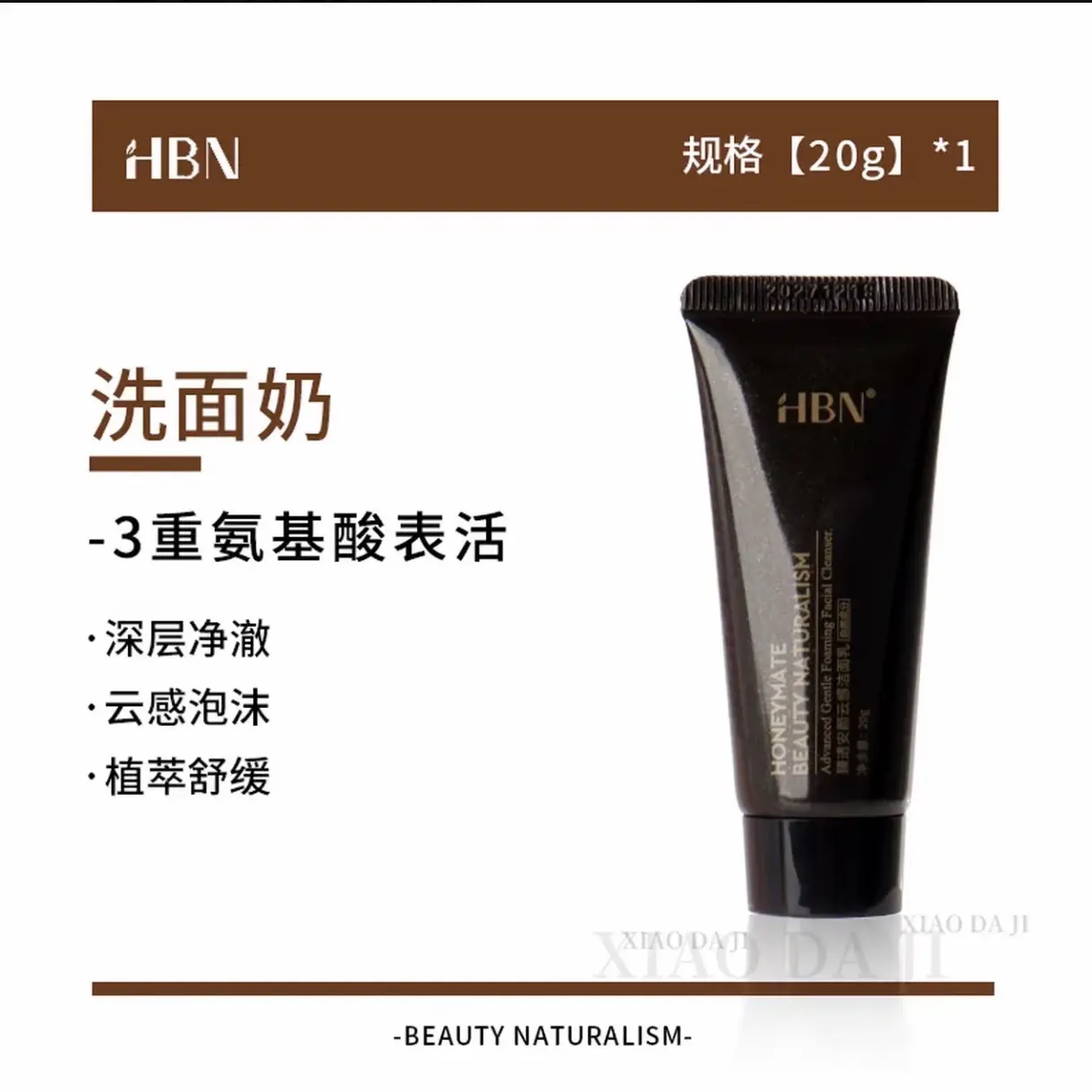 三重氨基酸洁面乳深层清洁温和控油清爽不紧绷收缩毛孔