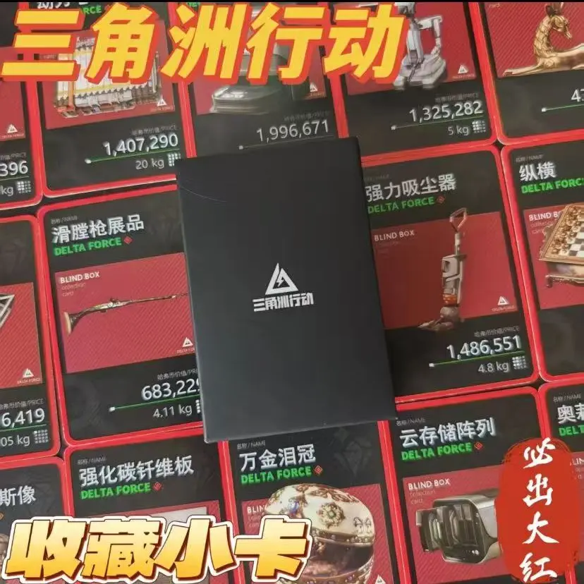 收藏卡牌桌游游戏周边稀有珍品益智玩具收藏道具卡