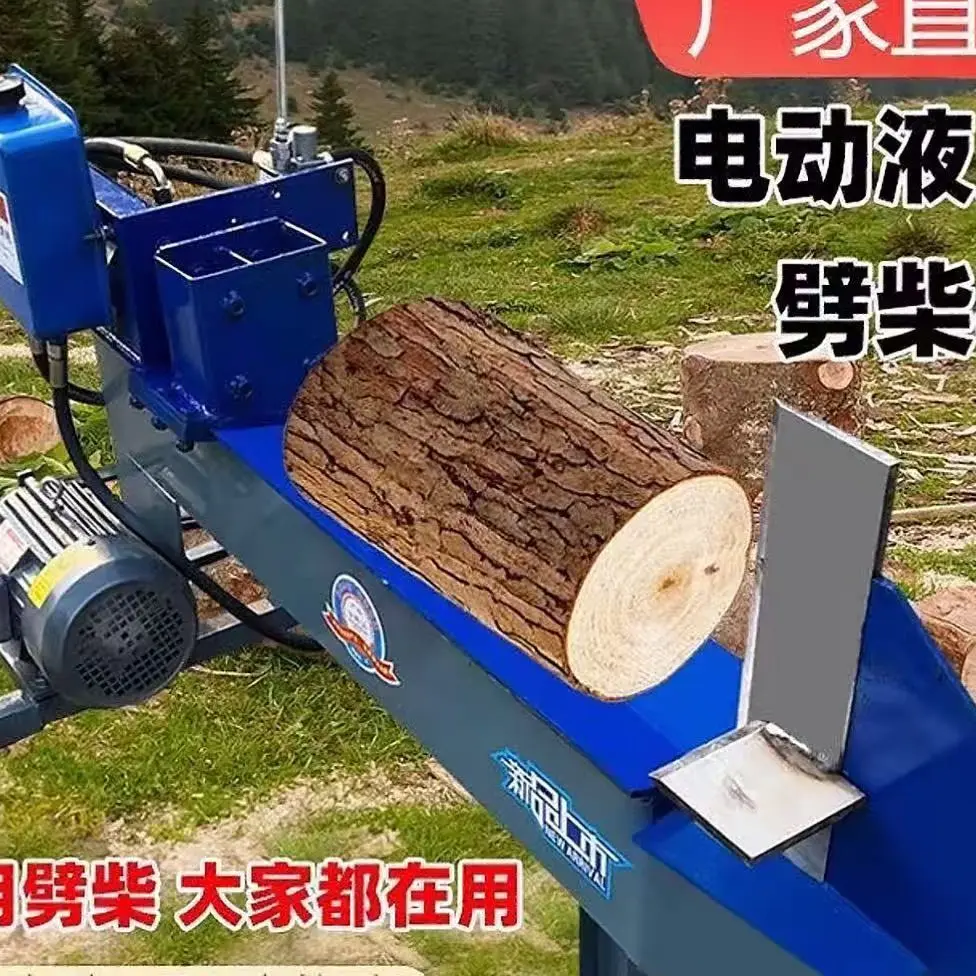 液压劈柴机电动家用破柴机干湿两用全自动劈木劈柴神器刀头