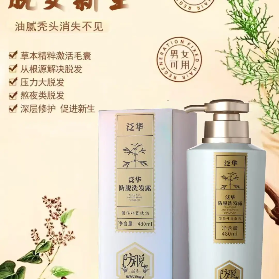 侧柏叶川芎何首乌十二味中草药