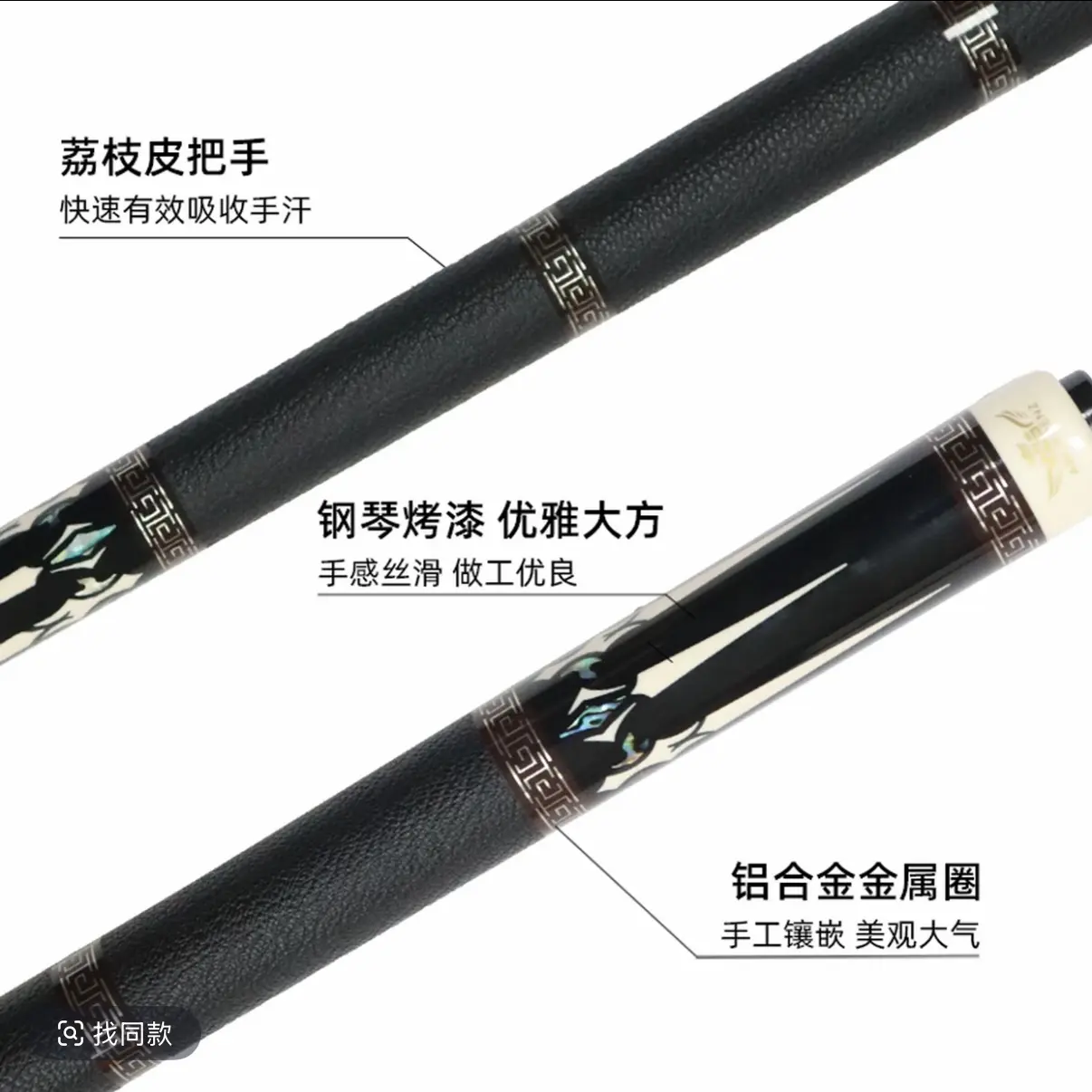 征途4黑科技镶嵌款大头台球杆