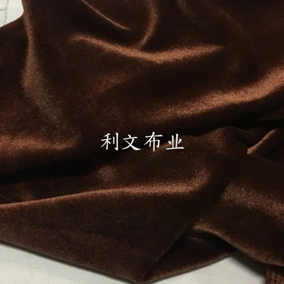 《咖啡色》进口丝绒面料