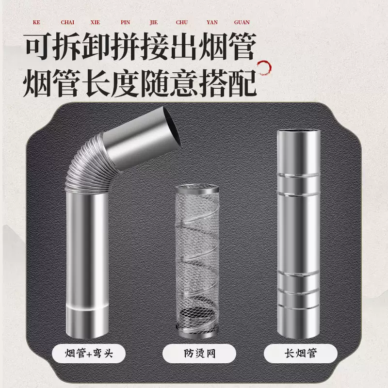 不锈钢排烟管直管加长延长管弯管带配件