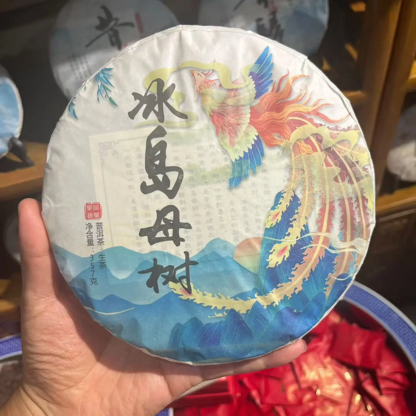 2021年普洱生茶 云南冰岛母树茶 回甘悠长357克饼茶
