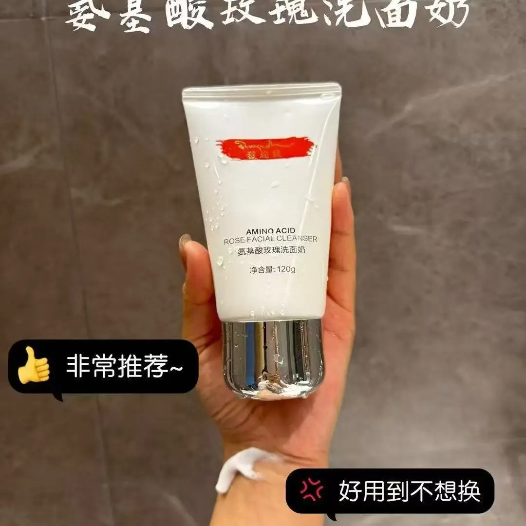 氨基酸玫瑰洗面奶