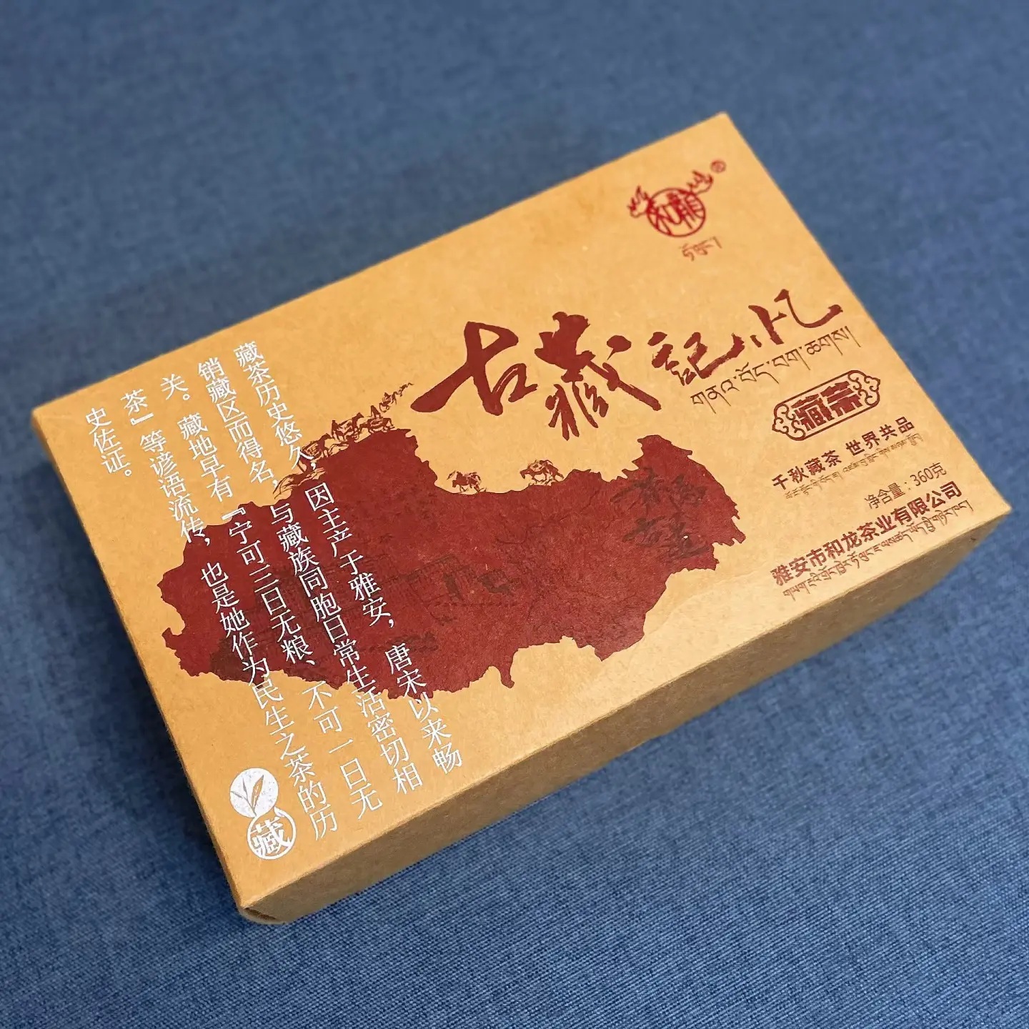 雅安藏茶特级醇香型自饮经典浓香香韵