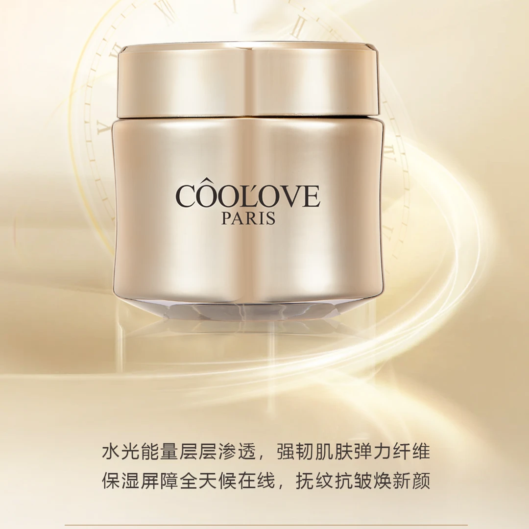 玻色因臻颜抚纹精华霜