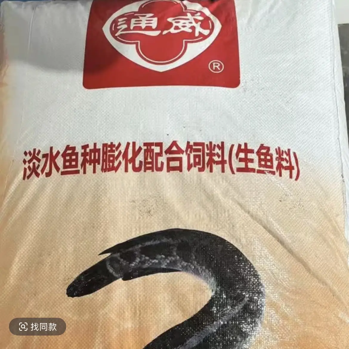 黑鱼饲料乌鳢鱼七星鱼桂鱼鸭嘴生鱼黄辣丁高蛋白浮水颗粒养殖用