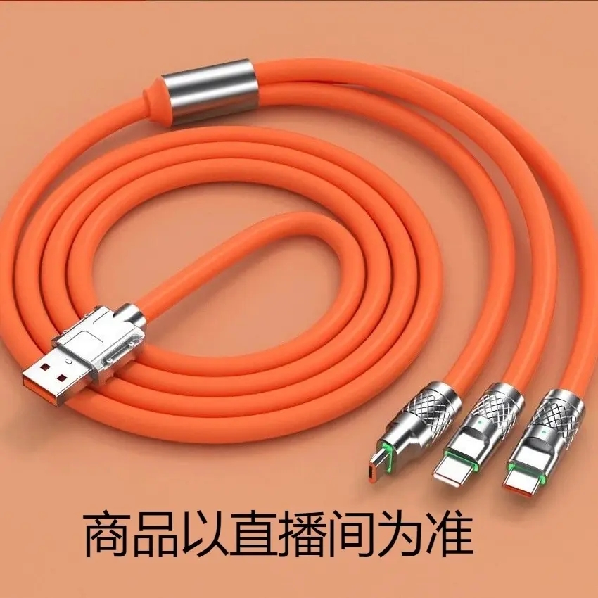 精品数码连接数据线 商品以直播间为准