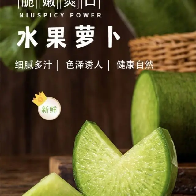 山东潍坊水果萝卜2.5公斤京东快递