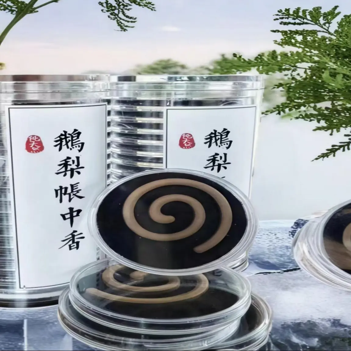 【一姐香源】鹅梨帐中香无粘粉盘香家用室内檀香持久留香香薰