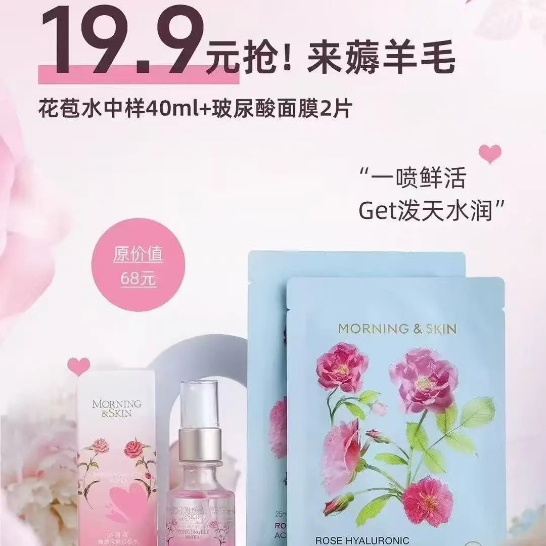 玫瑰玻尿酸补水面膜保湿去黄气改善暗沉熬夜必备舒缓花苞水润养