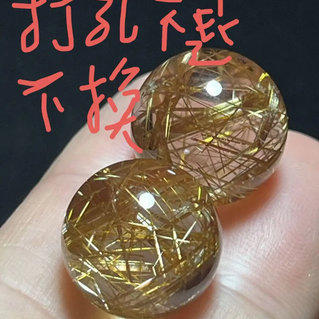 打孔不退不换水晶单珠