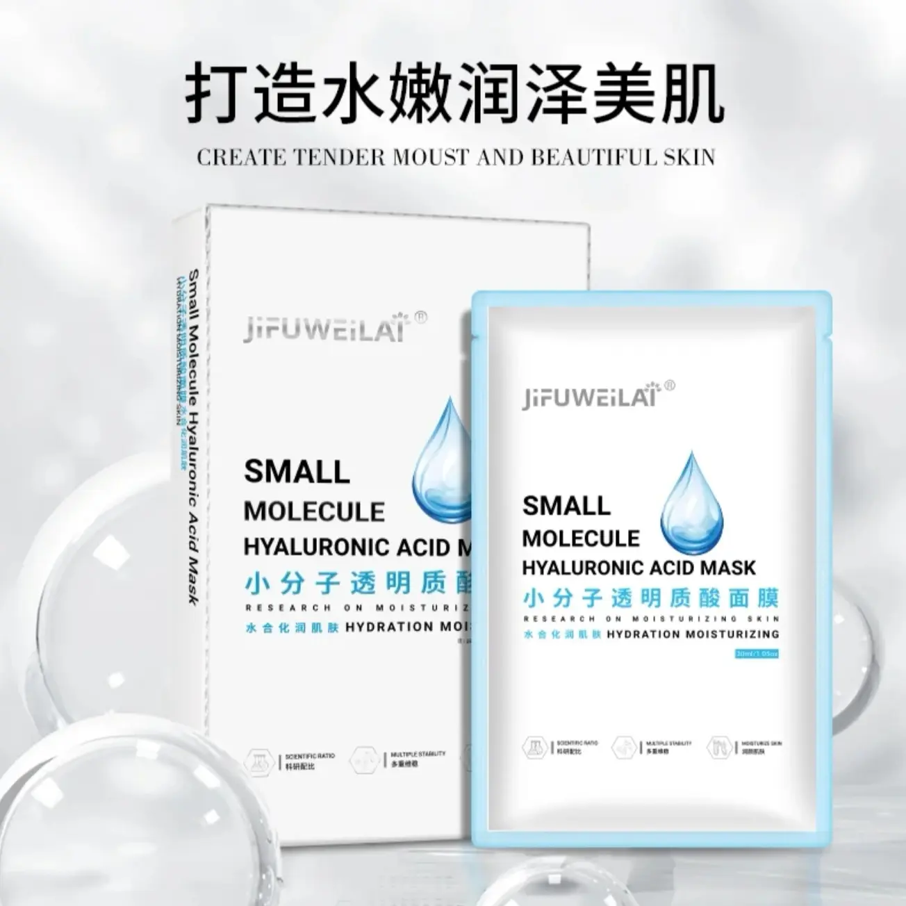 小分子透明质酸补水保湿面膜买二送一