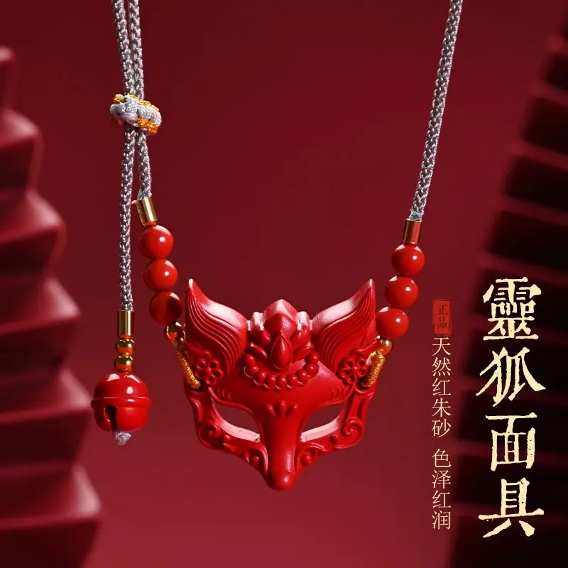 【寻梦龙虎山】天然高含量狐狸面具项链手工编制挂件