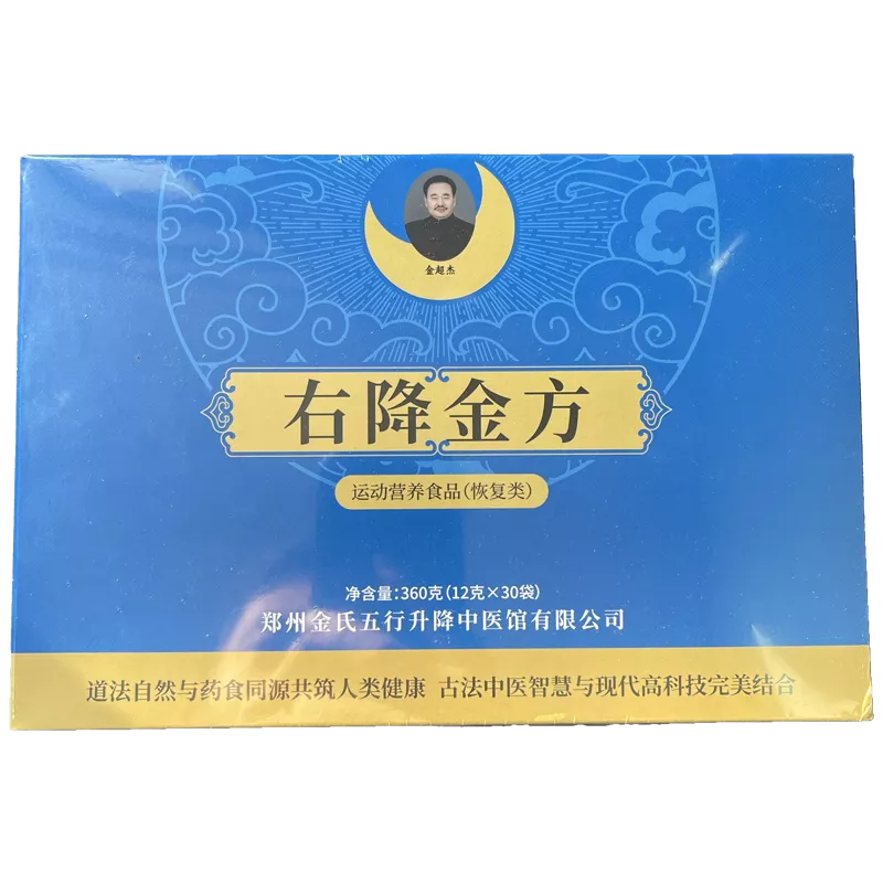 右降金方药食同源食品-郑州金氏五行
