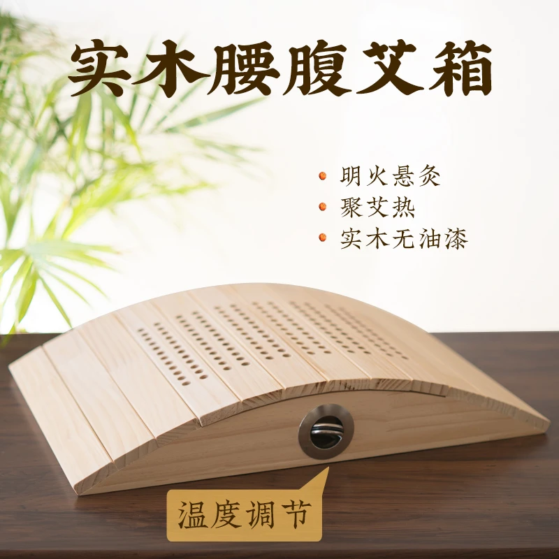 家用艾箱 肩颈腰背腿部全身艾箱艾叶艾条膝盖家庭用实木热敷熏蒸