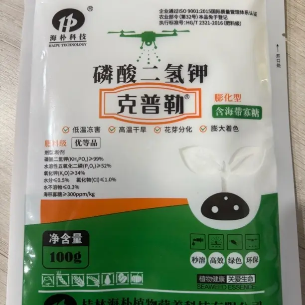 磷酸二氢钾膨化型含海带寡糖秒溶花芽分化膨大着色低温冻害