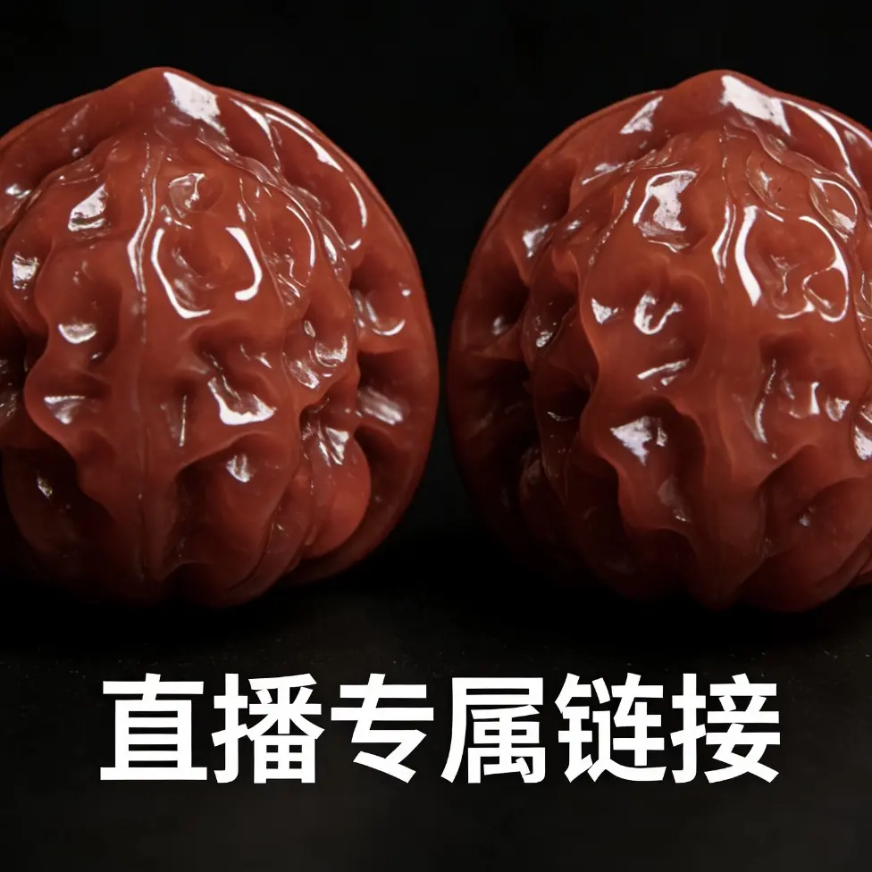 【严选盘物直播专属链接】文玩核桃直播链接
