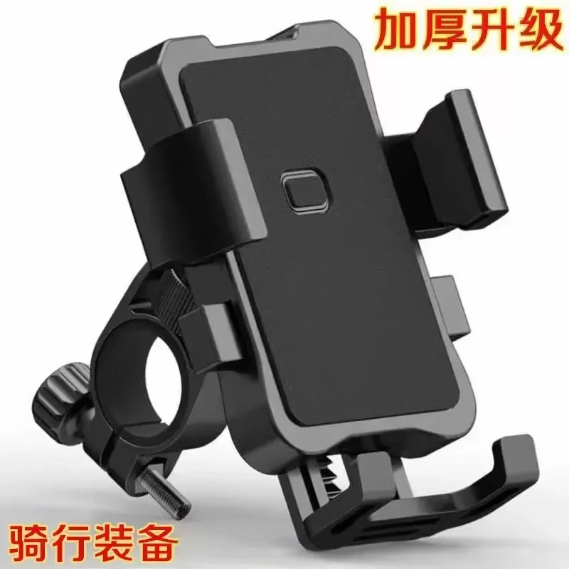 【电动车手机支架】自行车骑行支架外卖电动车摩托车导航踏板车专用