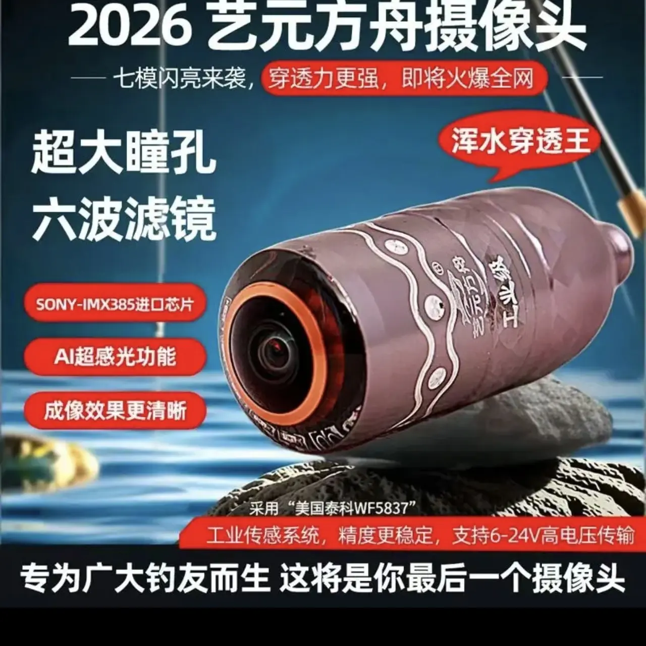 艺元方舟2026工业级7模感温感深