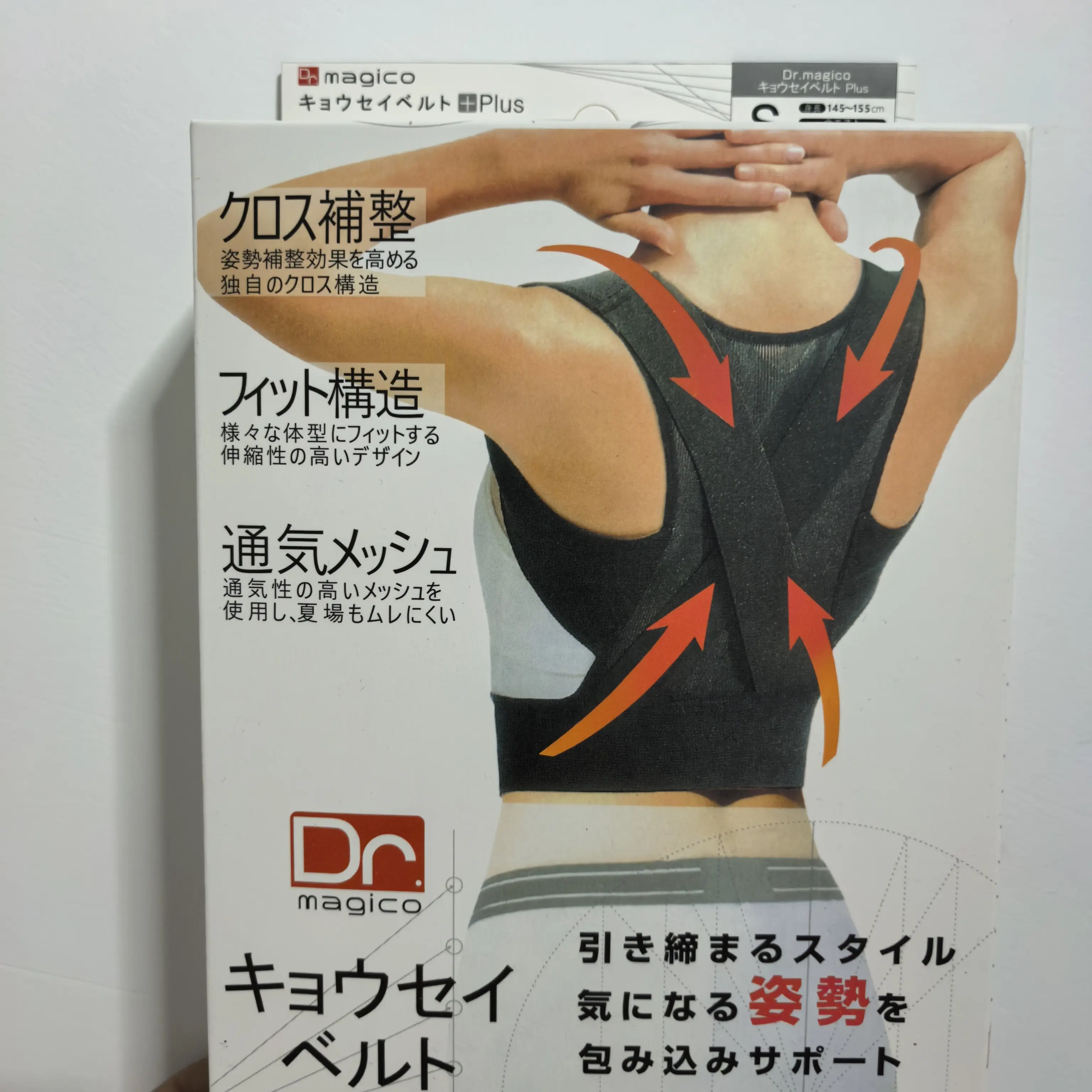 调整通气家居适用的背背佳替代品