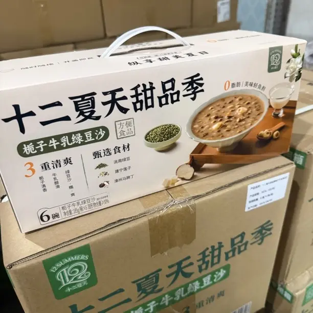 栀子牛乳绿豆沙选用洮南优质绿豆颗粒饱满营养美味