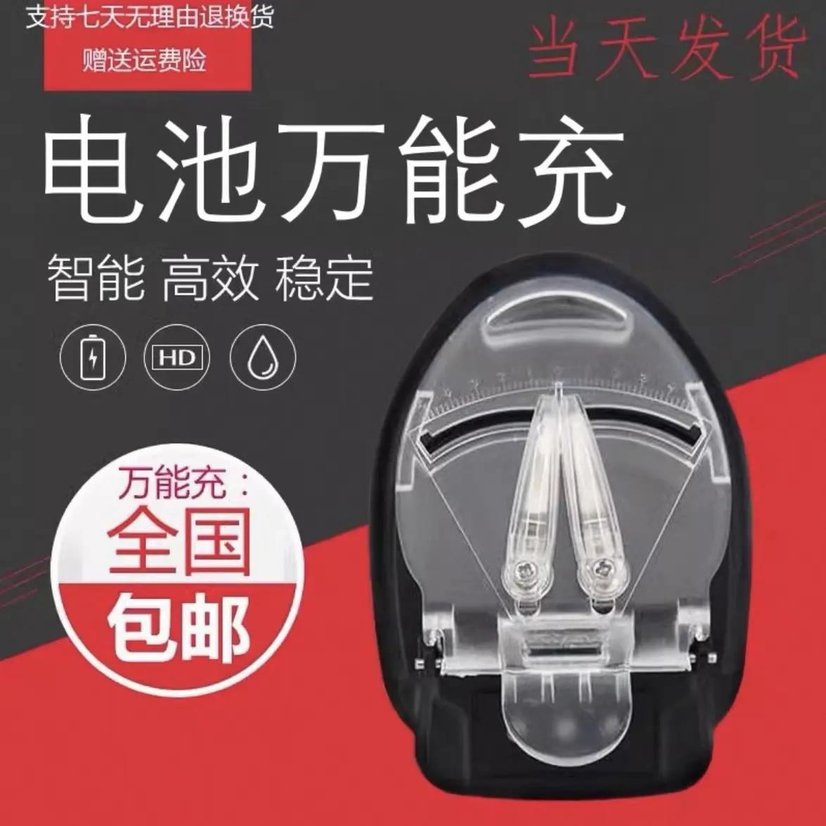 万能充电器通用型适用于相机c电池老人手机电板座充