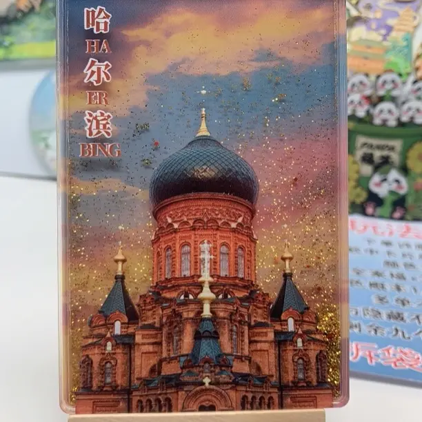 中国城市印象地标旅游文创特色纪念磁吸冰箱贴