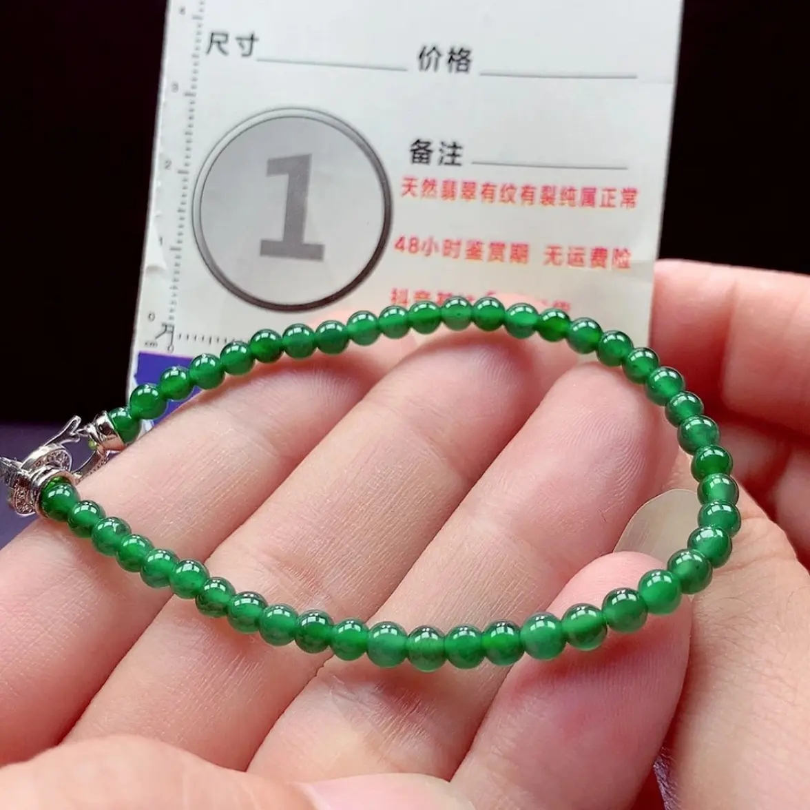 天然翡翠A货手链