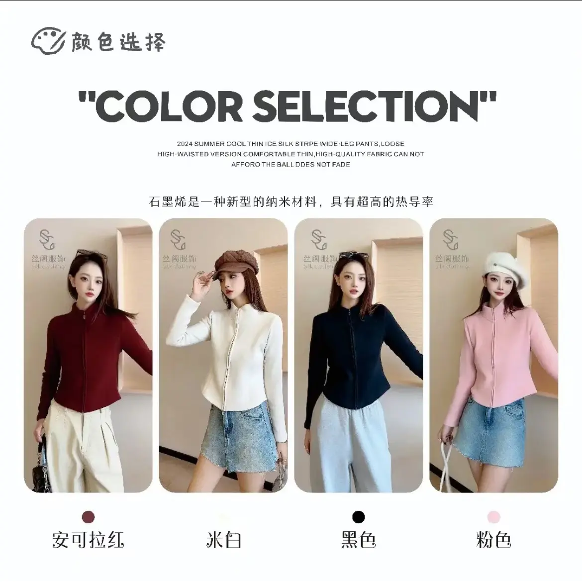石墨烯聚温服修身显瘦时尚休闲立领小蛮腰上衣