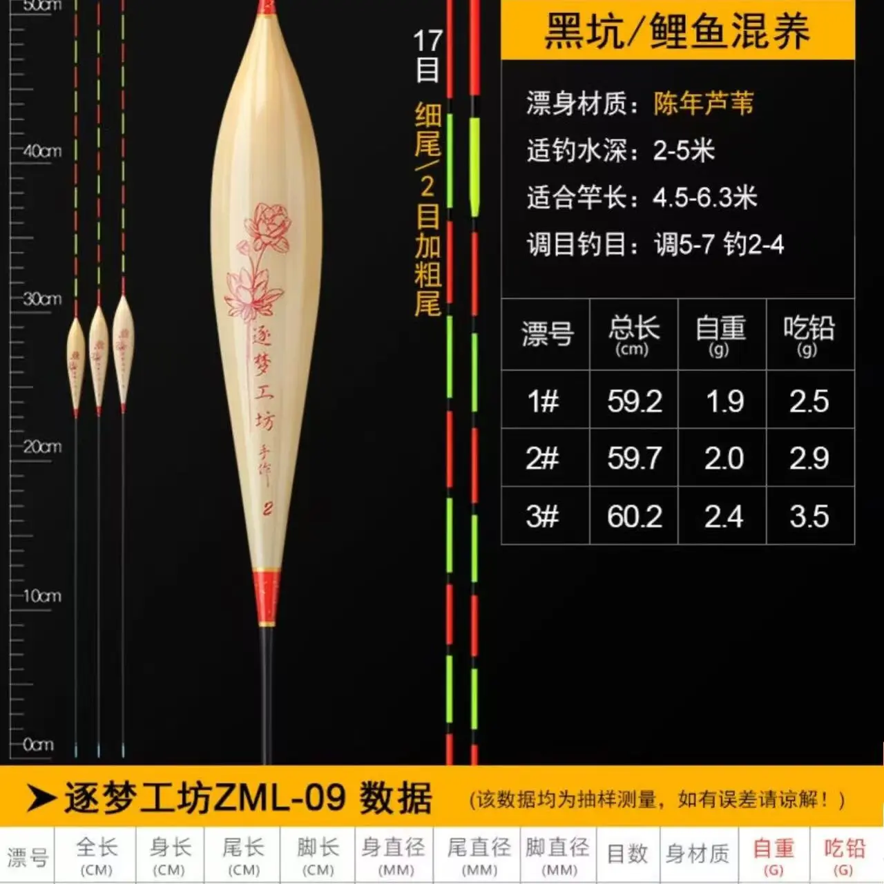 芦苇浮漂高灵敏抗风浪加粗尾野钓鲫鲤ZML09