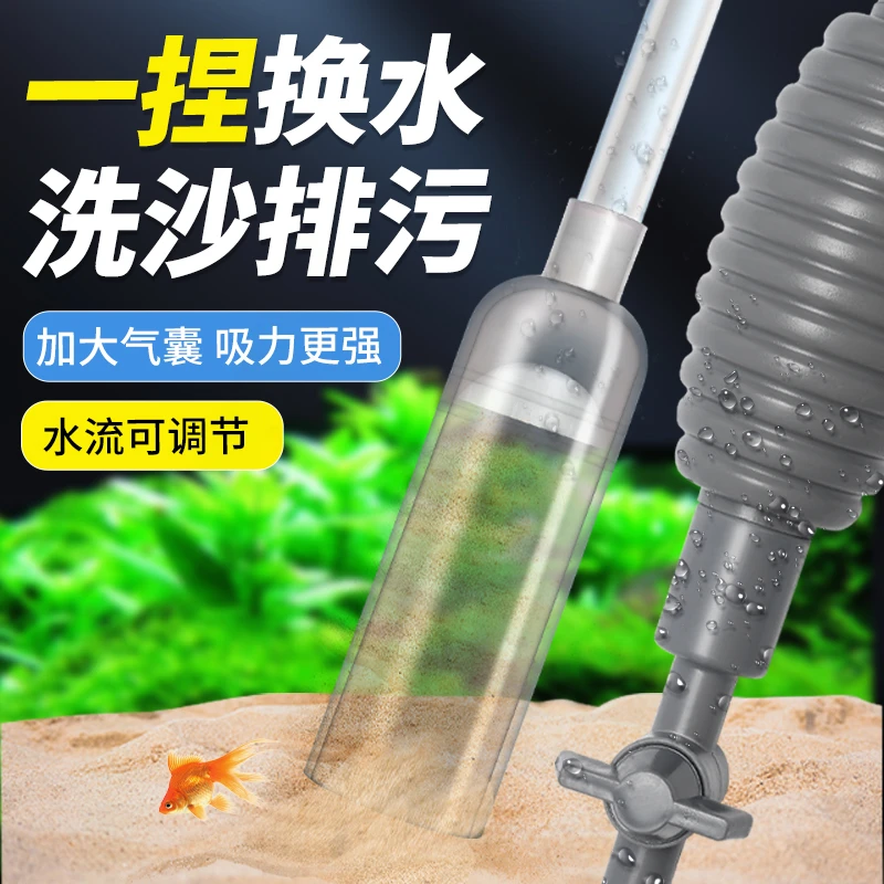 鱼缸换水器神器虹吸换水管清洁洗沙清理鱼粪抽水清洗砂吸水器手动