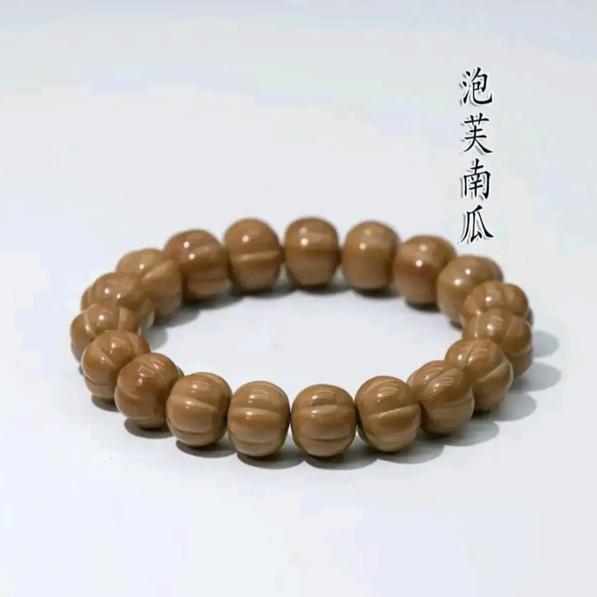 猴头核桃泡芙南瓜全品无暇