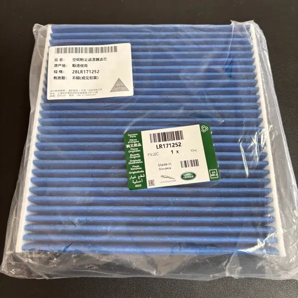 路虎新款卫士空调滤芯适用于2020款之后卫士车型