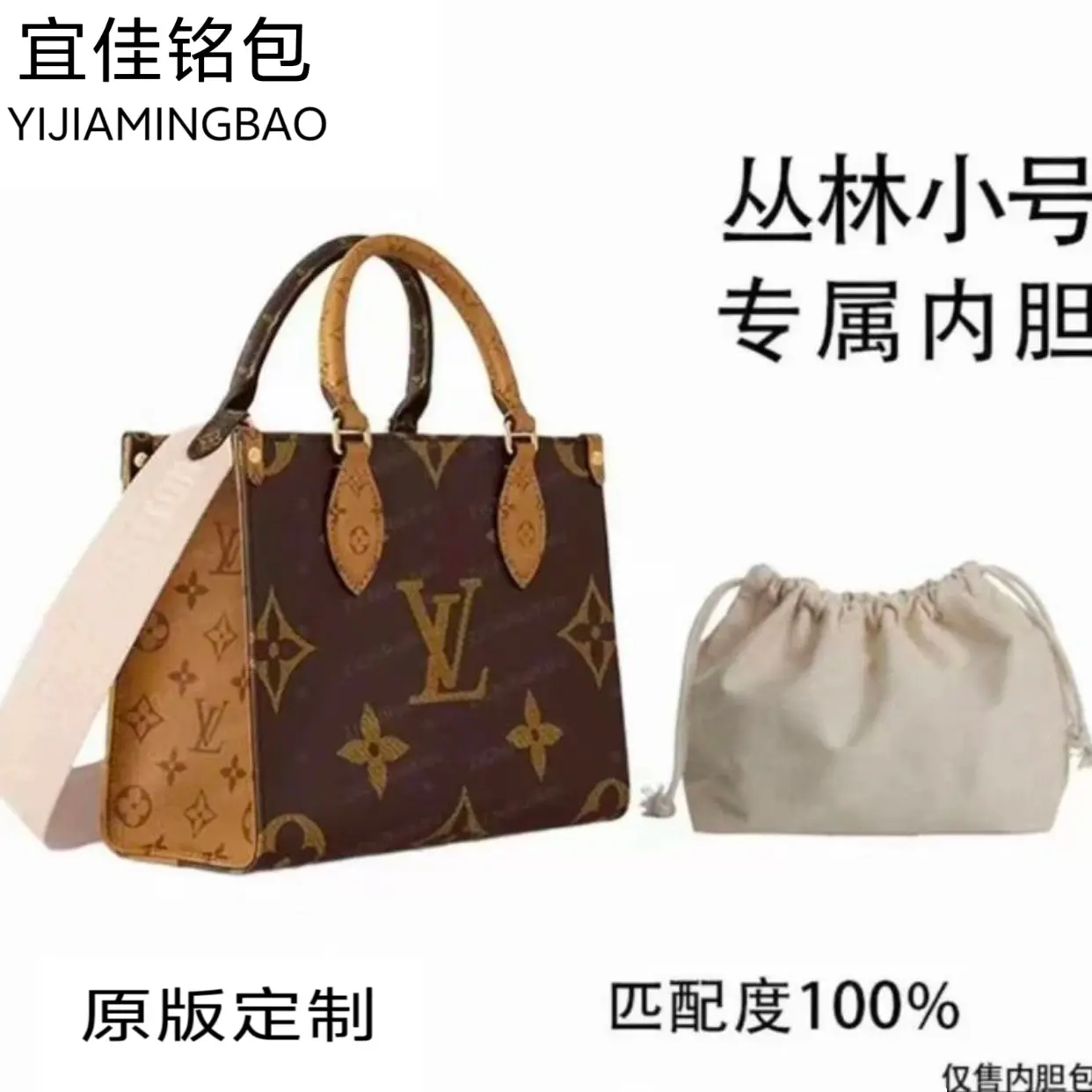 宜佳铭包适用于丛林小号25cm内胆包收纳整理撑型内衬包