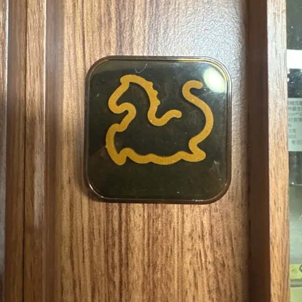 沉香天然富森红土马到成功无粘粉盘香家用室内熏香