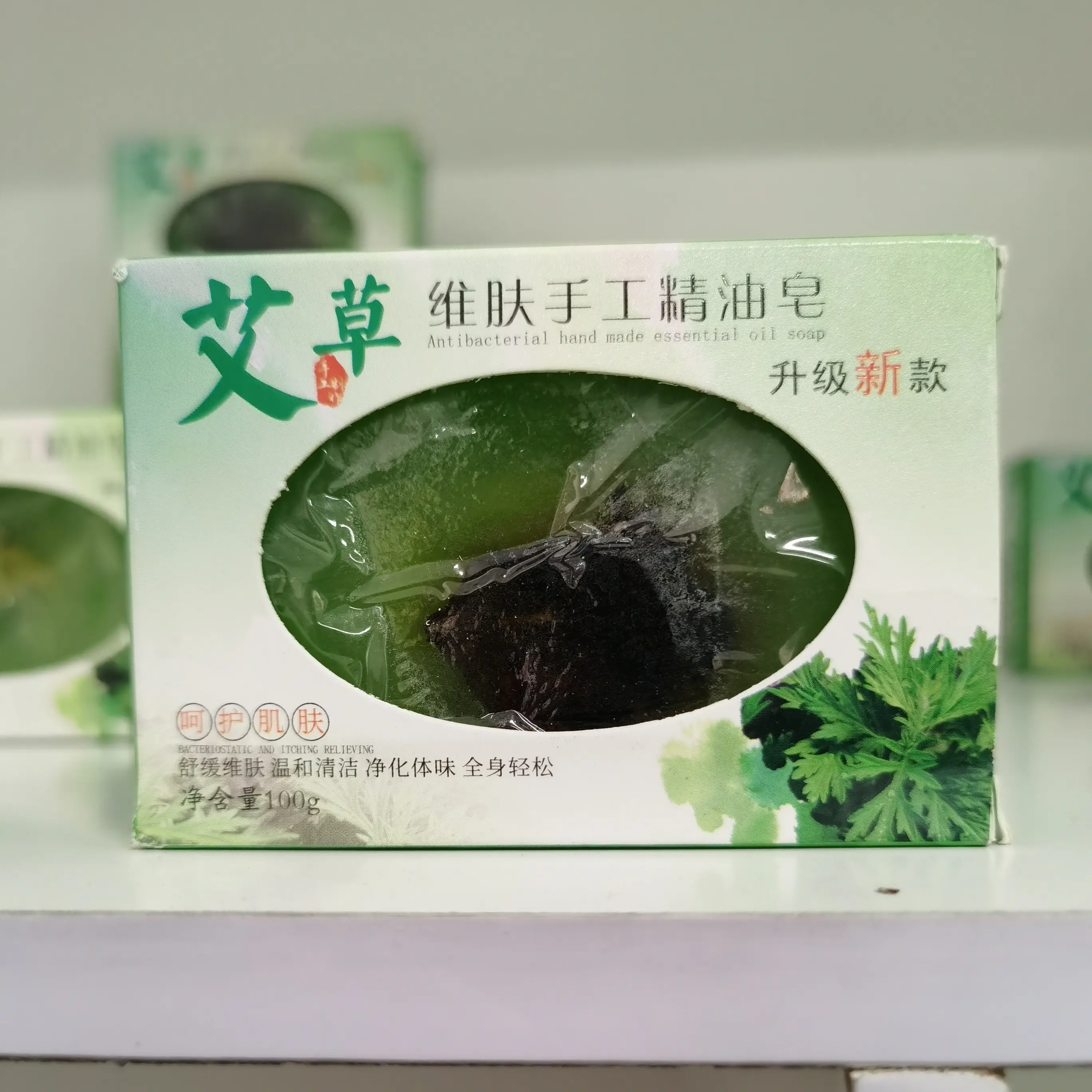 艾草植物精华香皂天然草本无硅油艾草香皂