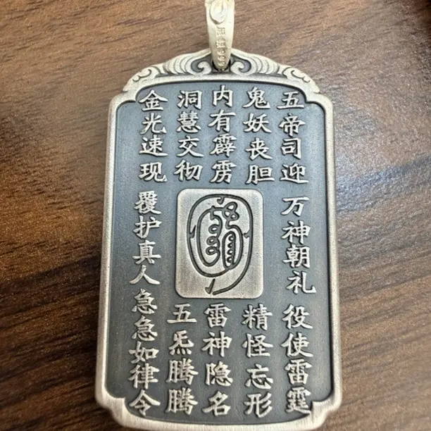 足银银制品 足银999。金光令牌实心双面复古34g